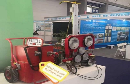 The 6th International Underwater Operati